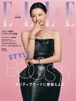 エル・ジャポン ELLE Japon